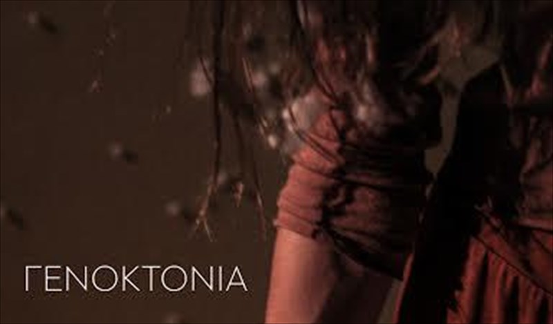 i-genoktonia-erxetai-san-ena-sfurokopima-mesa-se-xoma-xamenon-patridon