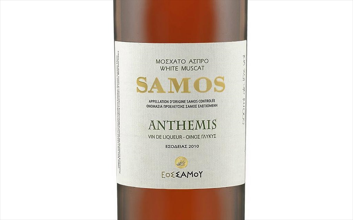 anthemis-samos