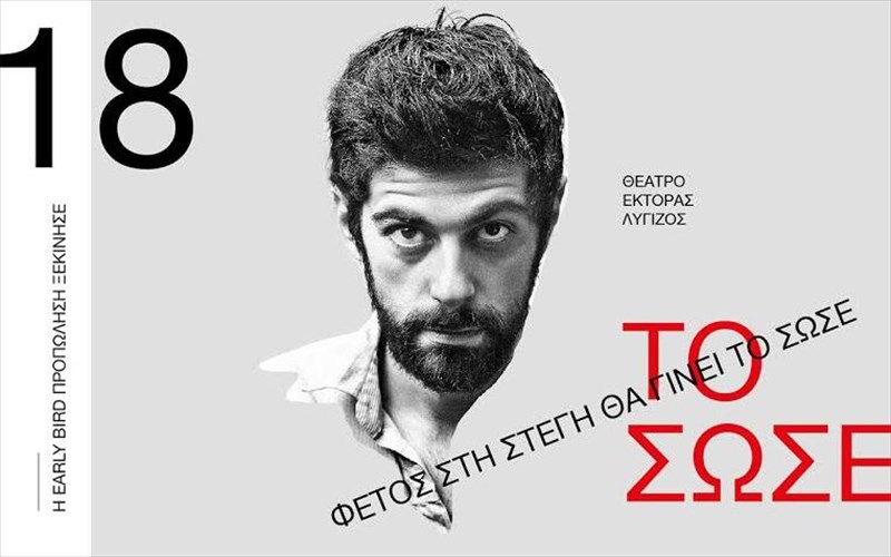 ton-oktobrio-sti-stegi-tha-ginei-to-sose