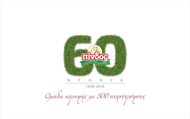 i-pindos-giortazei-60-xronia-stin-korufi-tis-ptinotrofias
