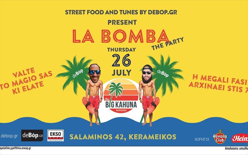 anaballetai-to-parti-tou-street-food-and-tunes-tis-pemptis