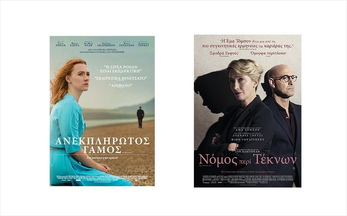 tainies-ian-makgoyan