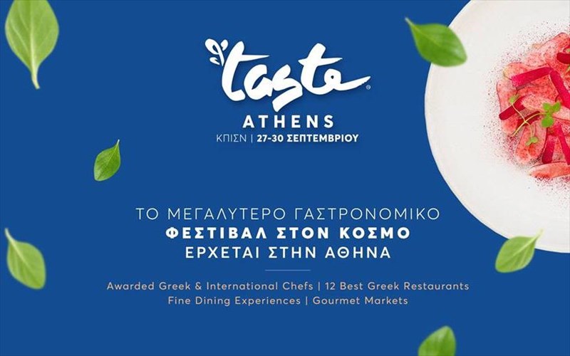 taste-of-athens-to-megalutero-gastronomiko-festibal-erxetai-stin-athina