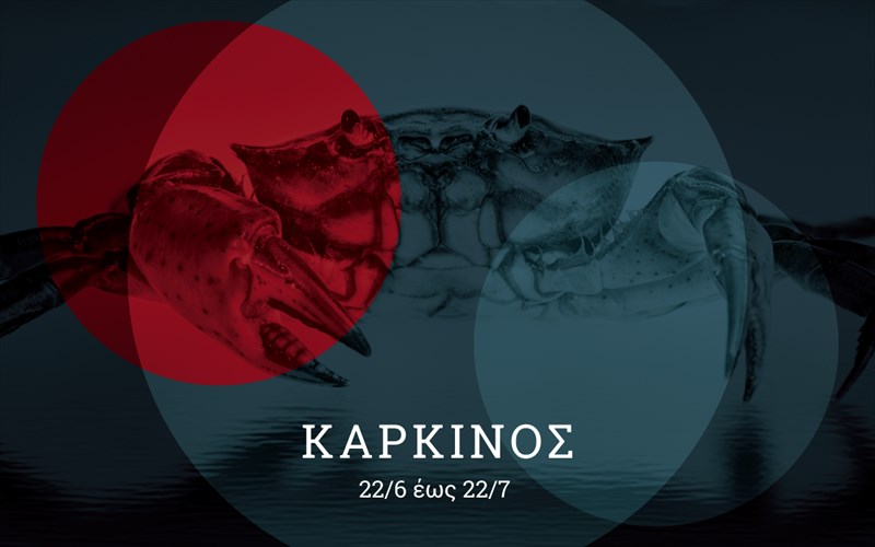 septembrios-karkinos