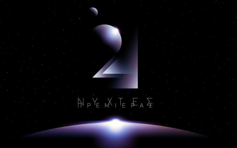 oi-nuxtes-premieras-kanoun-to-fthinoporo-pio-kinimatografiko-apo-pote