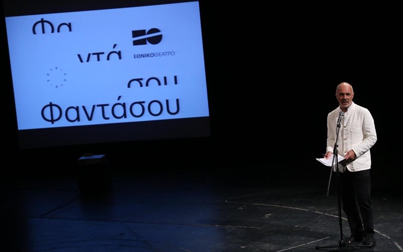 fantasou-tolmise-zise-allios-ola-osa-tha-doume-fetos-sto-ethniko-theatro-ola-osa-tha-doume-fetos-sto-ethniko-theatro