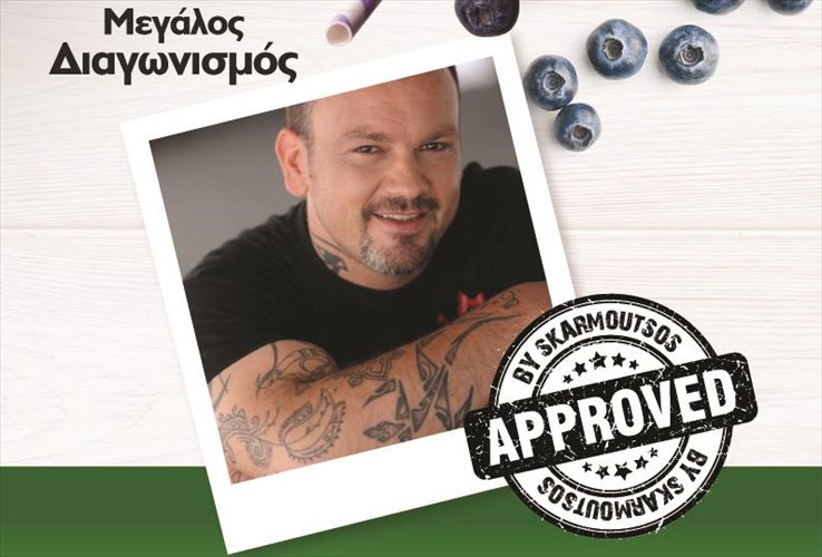 parte-meros-ston-pio-healthy-diagonismo-approved-by-skarmoutsos