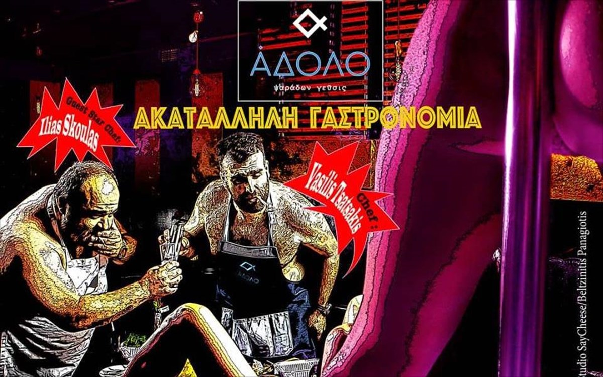 akatallili-gastronomia