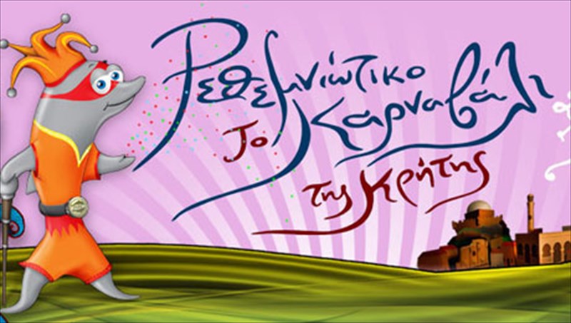 rethemniotiko-karnabali-to-kritiko-kefi-xtupaei-kokkino