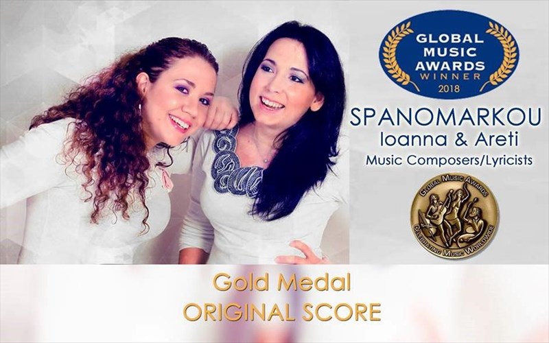 diethnes-xruso-metallio-gia-tin-mousiki-tis-parastasis-mia-xristougenniatiki-istoria-tou-karolou-ntikens-katektisan-oi-adelfes-spanomarkou