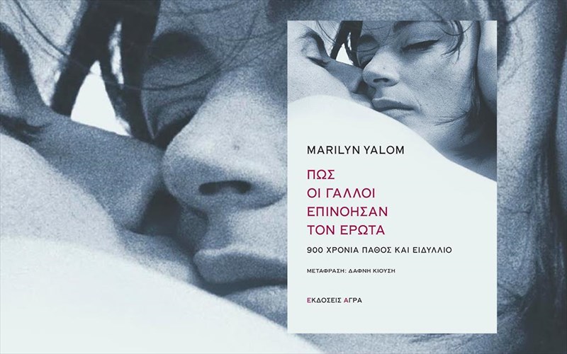 ena-muthistorima-anakaluptei-pos-oi-galloi-epinoisan-ton-erota