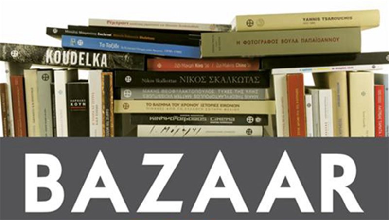 bazaar-biblion-sto-mouseio-mpenaki