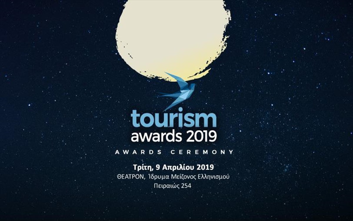 tourism-awards-2019