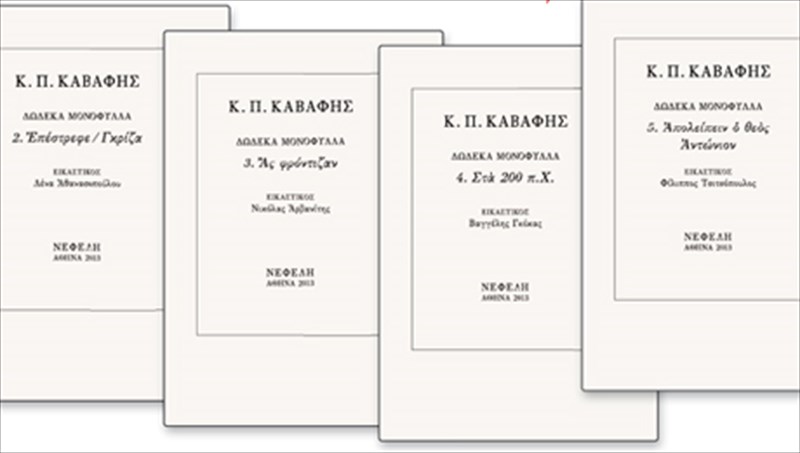 dodeka-monofulla-me-poiimata-tou-kpkabafi