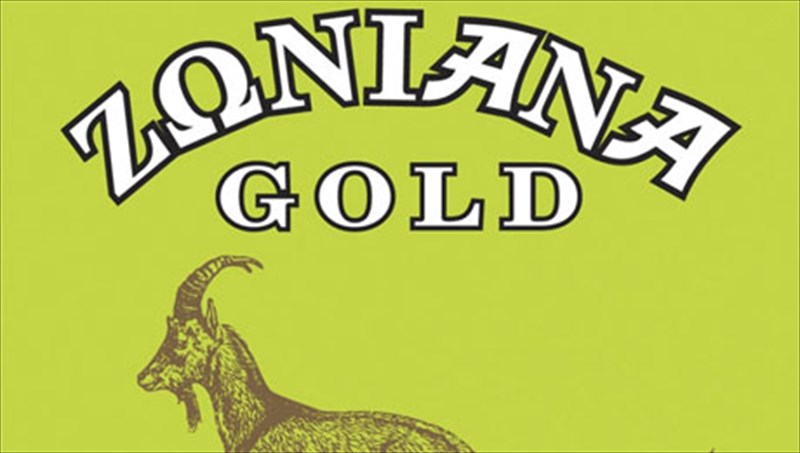 to-thauma-exei-onoma-zoniana-gold