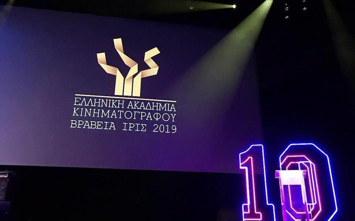 brabeia-iris-elliniki-akadimia-kinimatografou