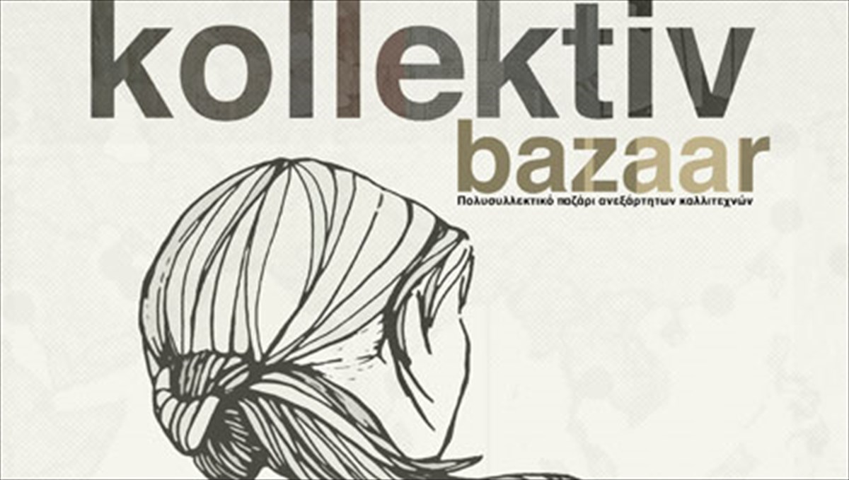 pazari-kallitexnon-sto-kentro-tis-athinas