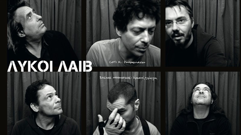 lukoi-ston-filologiko-sullogo-parnassos