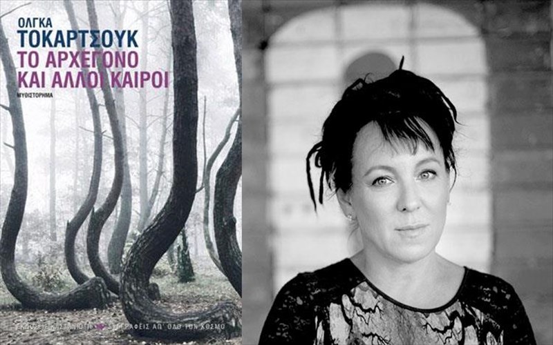 stin-poloni-olgka-tokartsouki-to-nompel-logotexnias-gia-to-2018