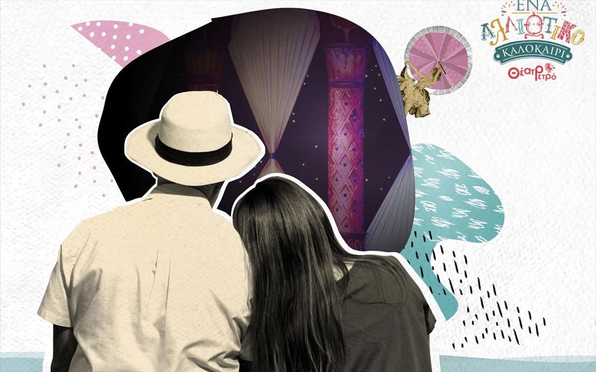 ena-alliotiko-kalokairi