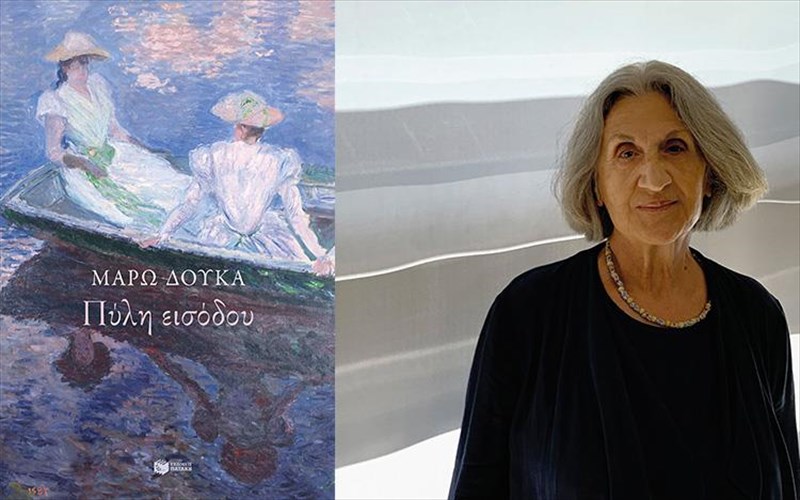 pername-sto-axanes-tou-kubernoxorou-me-ti-maro-douka