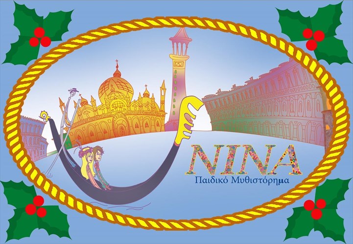 to-kalutero-xristougenniatiko-doro-einai-ena-epituximeno-biblio-me-eikones