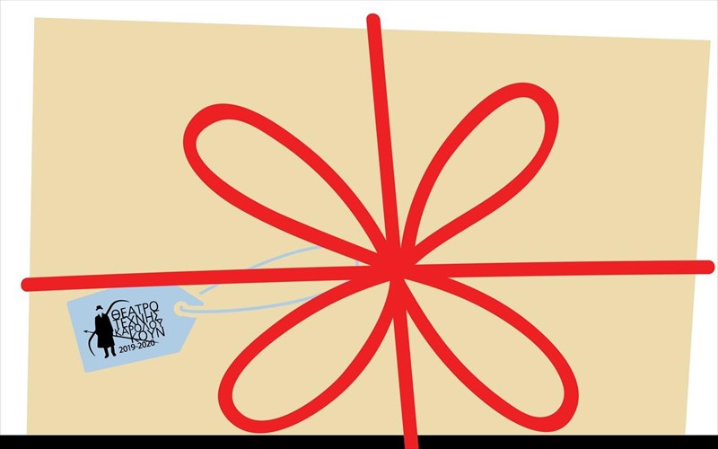 stis-giortes-kane-ena-doro-texnis-apo-to-theatro-texnis