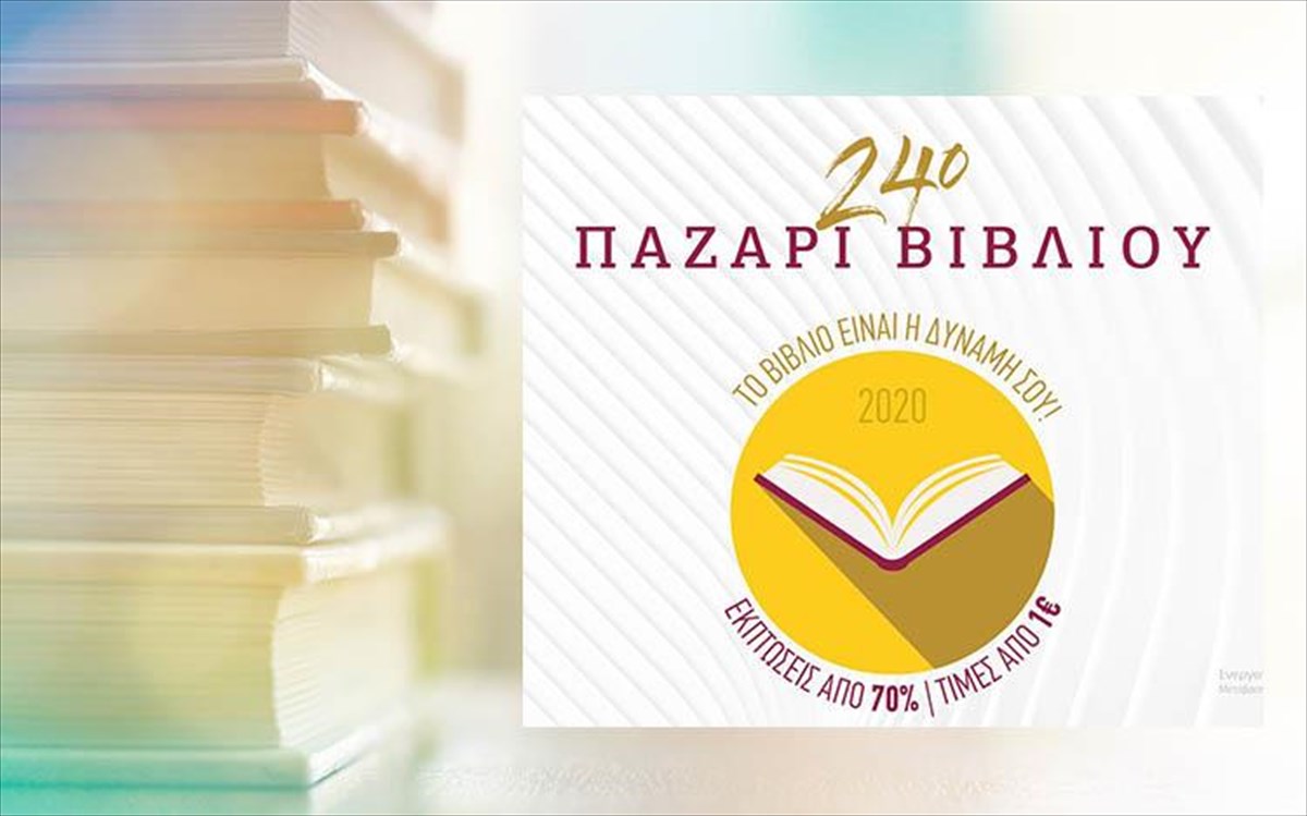 book-bazaar