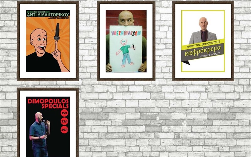 dimopoulos-specials-to-anti-didaktorikou-kai-i-yperparagogi-ksana-sti-skini-mazi-me-tin-kafrokrema-yperparagogi-ksana-sti-skini-mazi-me-tin-kafrokrema