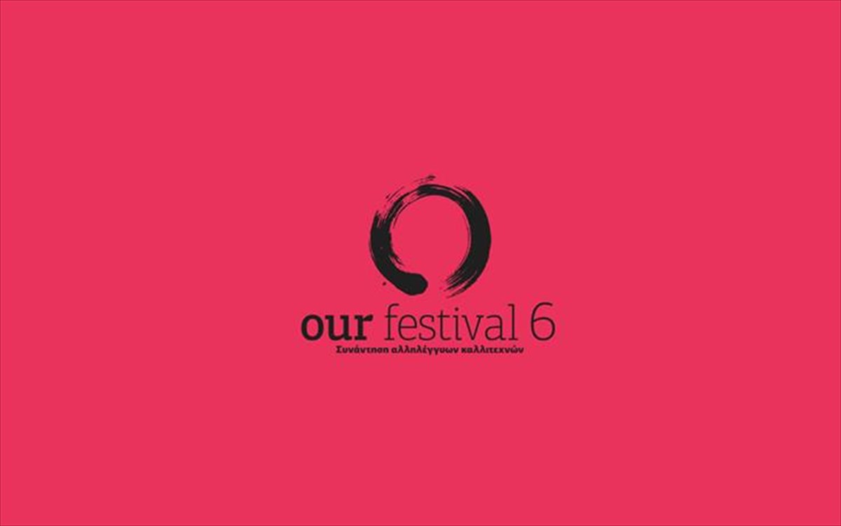ourfestival