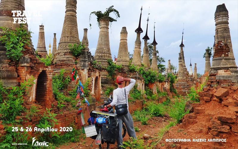 erxetai-to-3o-travel-fest