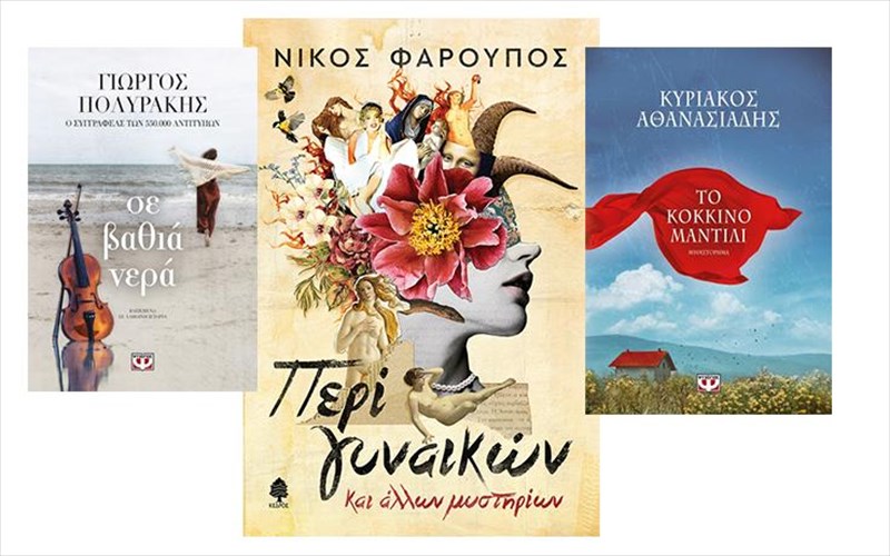 menoume-mesa-logo-tou-koronoiou-kai-diabazoume-biblia