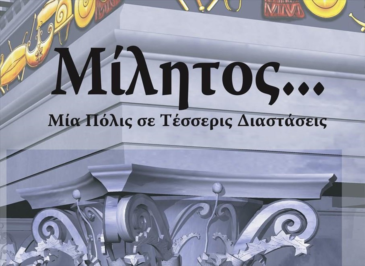 idruma-meizonos-ellinismou