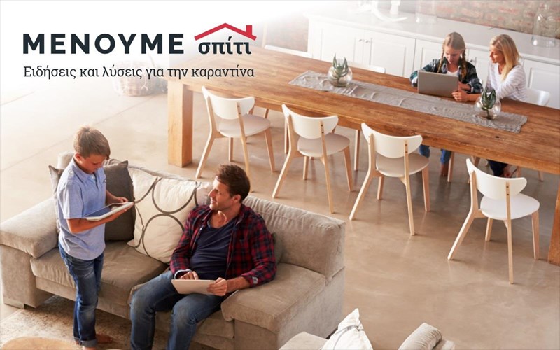 ena-megalo-afieroma-me-nea-kai-protaseis-gia-tis-meres-tou-egkleismou