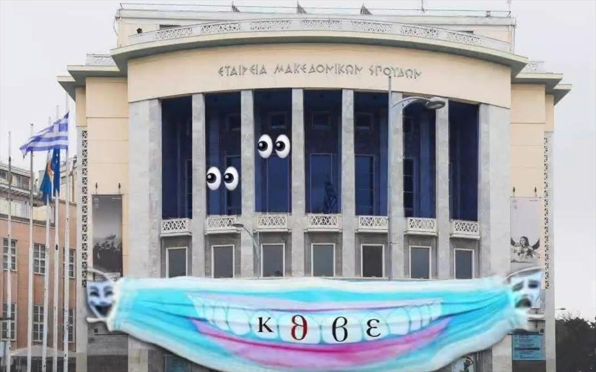 suntrofia-me-tin-poiisi-sta-skalopatia-tou-kthbe