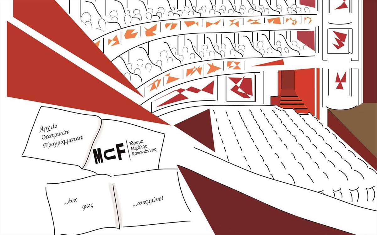 ilektroniko-arxeio-theatrikon-programmaton-imk