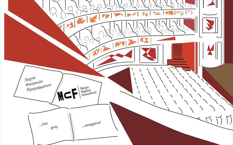 polutimo-arxeio-theatrikon-programmaton-tou-20ou-aiona-diadiktuaka-apo-to-imk