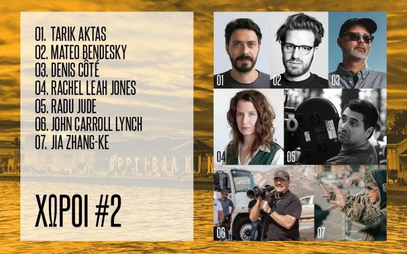 xoroi-2-to-festibal-thessalonikis-bazei-polubrabeumenous-skinothetes-na-empneustoun-apo-tin-karantina