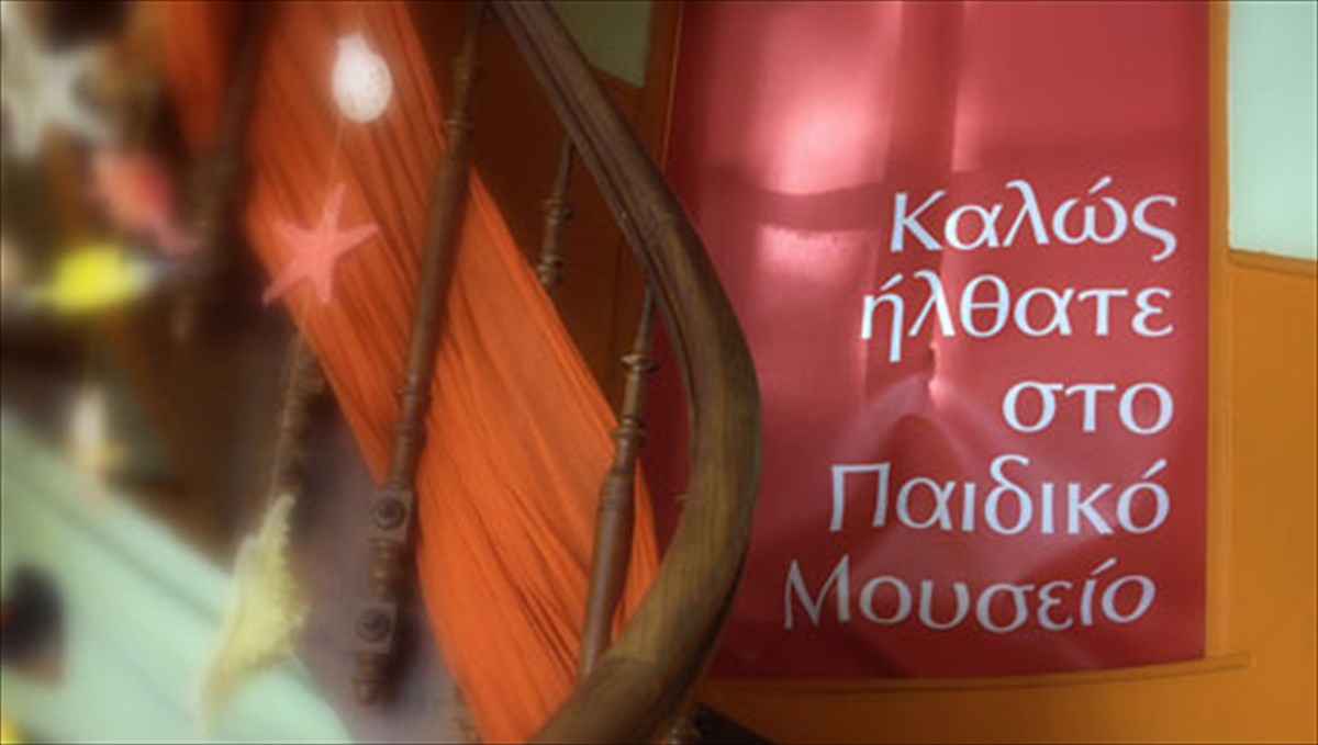 to-paidiko-mouseio-epistrefei-dunamika