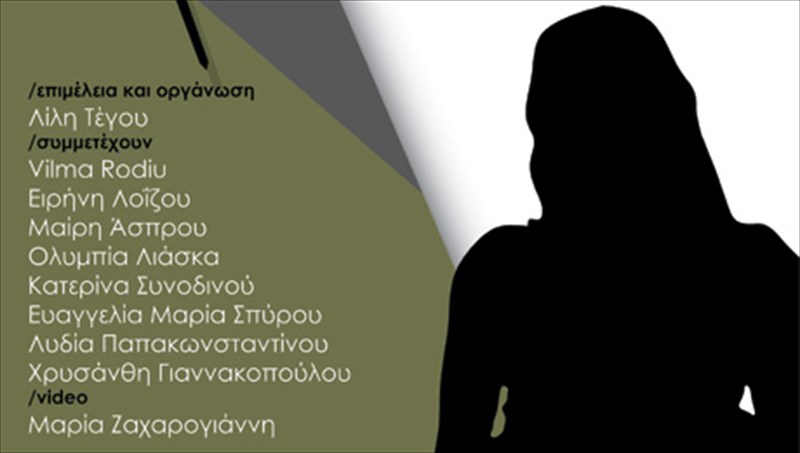 open-september-2-parastasi-me-eleutheri-eisodo