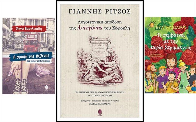 tria-olofreska-biblia-gia-oli-tin-oikogeneia