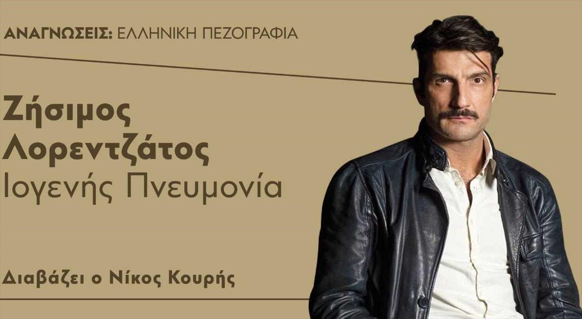 nikos-kouris