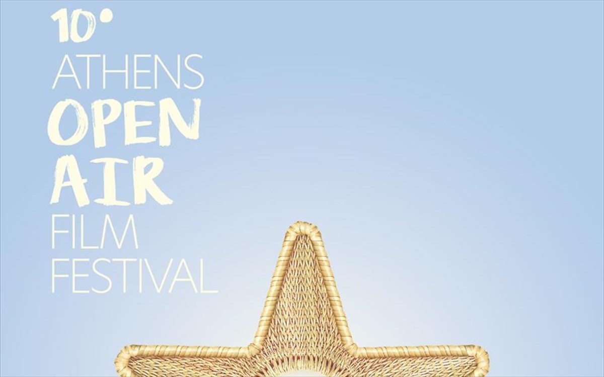 athens-open-air-film-festival