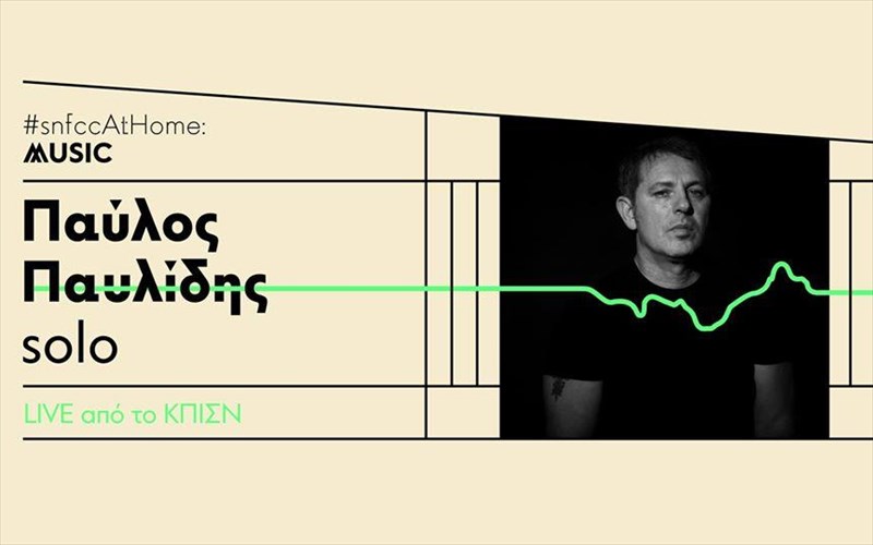 o-paulos-paulidis-live-apo-to-parko-stauros-niarxos