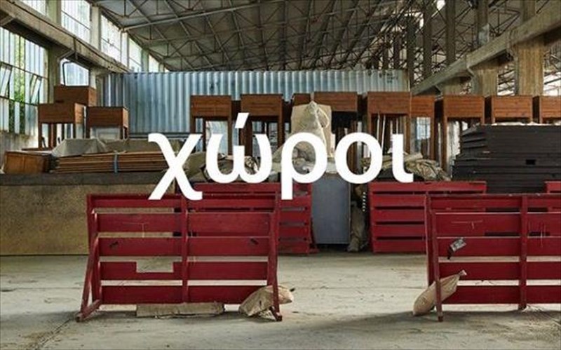 festibal-athinon-kai-epidaurou-2020-xoroi-se-anamoni-apo-ton-mixali-kloukina-epidaurou-2020-xoroi-se-anamoni-apo-ton-mixali-kloukina