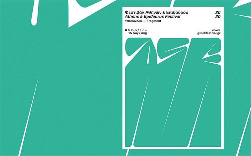 festibal-athinon-kai-epidaurou-2020-anakoinothike-to-programma-video-epidaurou-2020-anakoinothike-to-programma-video