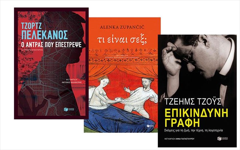 tria-biblia-gia-ton-iounio