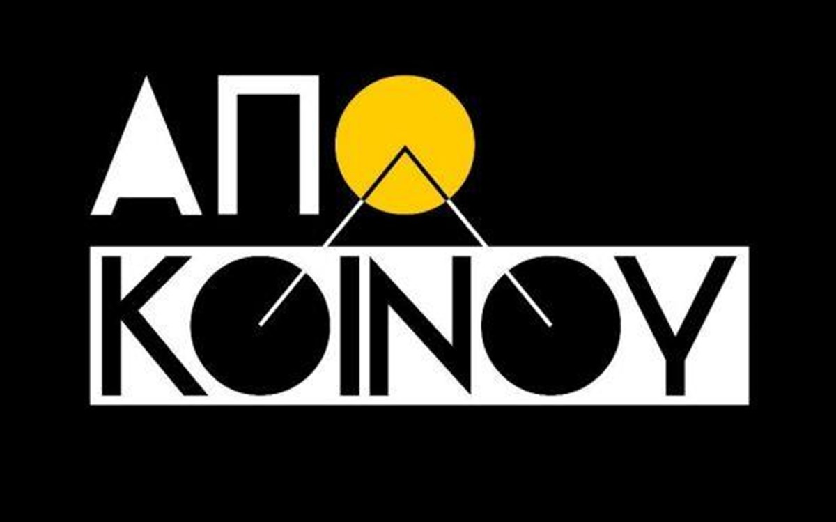 apo-koinou