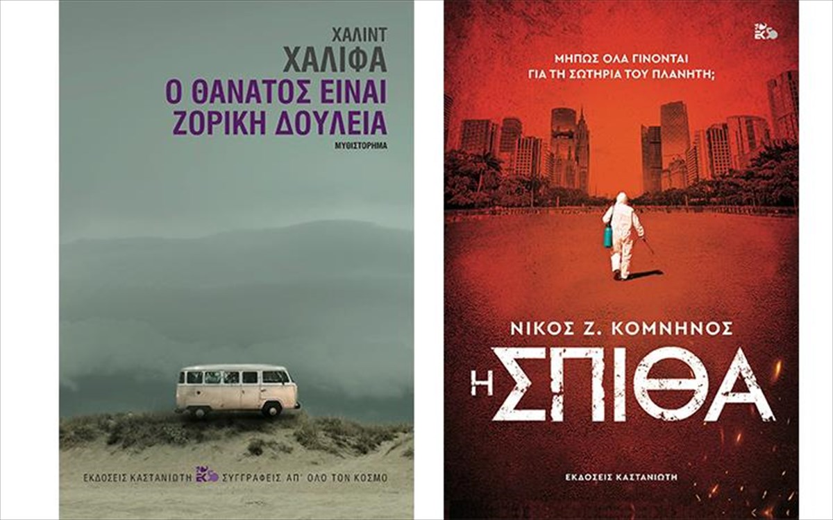 biblia-gia-diagonismo