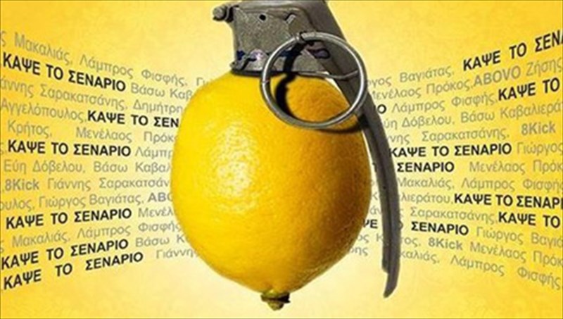 komiko-mpoym-kai-autosxediasmos